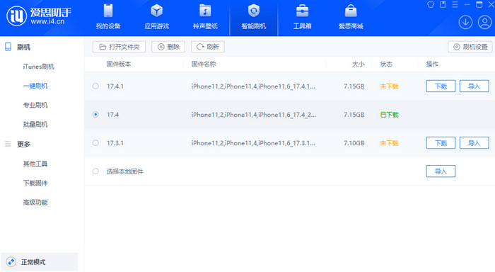 和田县苹果12维修站分享为什么推荐iPhone12用户升级iOS17.4 和田县苹果12维修站分享为什么推荐iPhone12用户升级iOS17.4