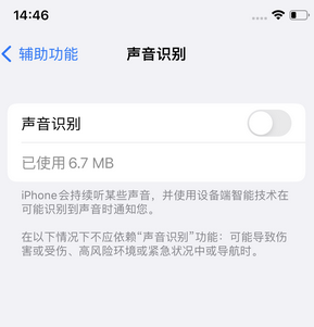 和田县苹果锁屏维修分享iPhone锁屏时声音忽大忽小调整方法 和田县苹果锁屏维修分享iPhone锁屏时声音忽大忽小调整方法