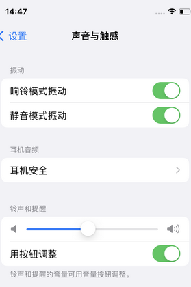 和田县苹果锁屏维修分享iPhone锁屏时声音忽大忽小调整方法 和田县苹果锁屏维修分享iPhone锁屏时声音忽大忽小调整方法
