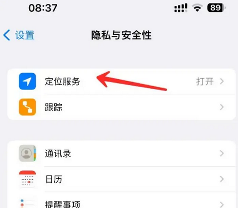 和田县苹果客服中心分享iPhone 输入“发现石油”触发定位 