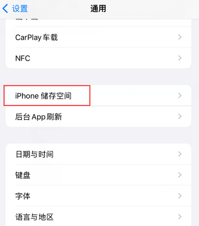 和田县iPhone系统维修分享iPhone储存空间系统数据占用过大怎么修复 