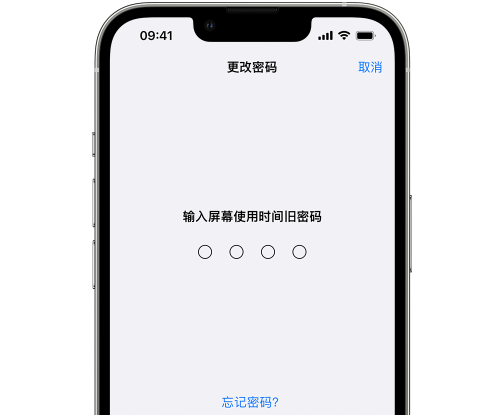 和田县iPhone屏幕维修分享iPhone屏幕使用时间密码忘记了怎么办 