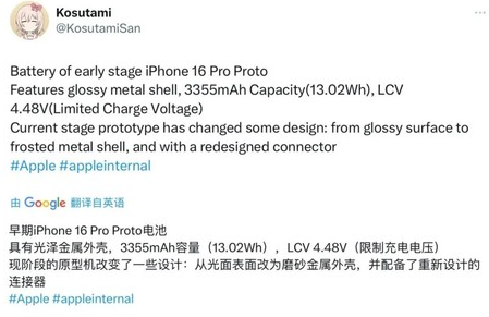 和田县苹果16pro维修分享iPhone 16Pro电池容量怎么样