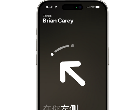 和田县苹果15维修iPhone15使用“查找”与朋友见面
