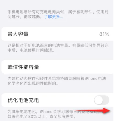 和田县苹果15维修分享iPhone15充电到80%就充不进电了怎么办 