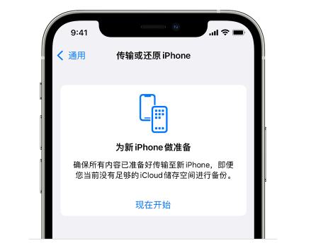 和田县苹果14维修网点分享iPhone14如何增加iCloud临时免费空间 