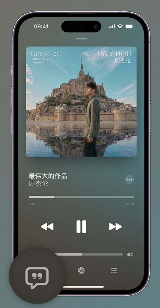 和田县iphone维修分享如何在iPhone上使用Apple Music全新唱歌功能 