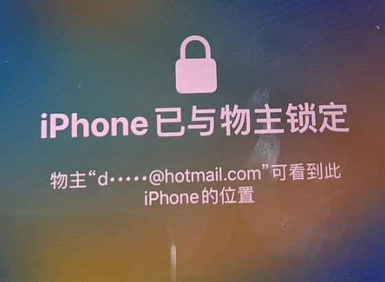 和田县苹果维修分享iPhone登录别人的ID被远程锁了怎么办? 