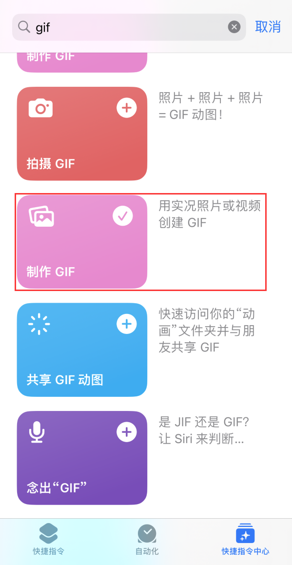 和田县苹果手机维修分享iOS16小技巧:在iPhone上制作GIF图片 