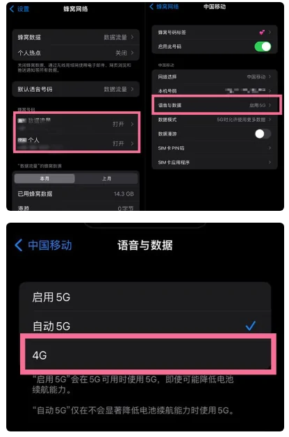 和田县苹果手机维修分享iPhone14如何切换4G/5G? iPhone14 5G网络切换方法 