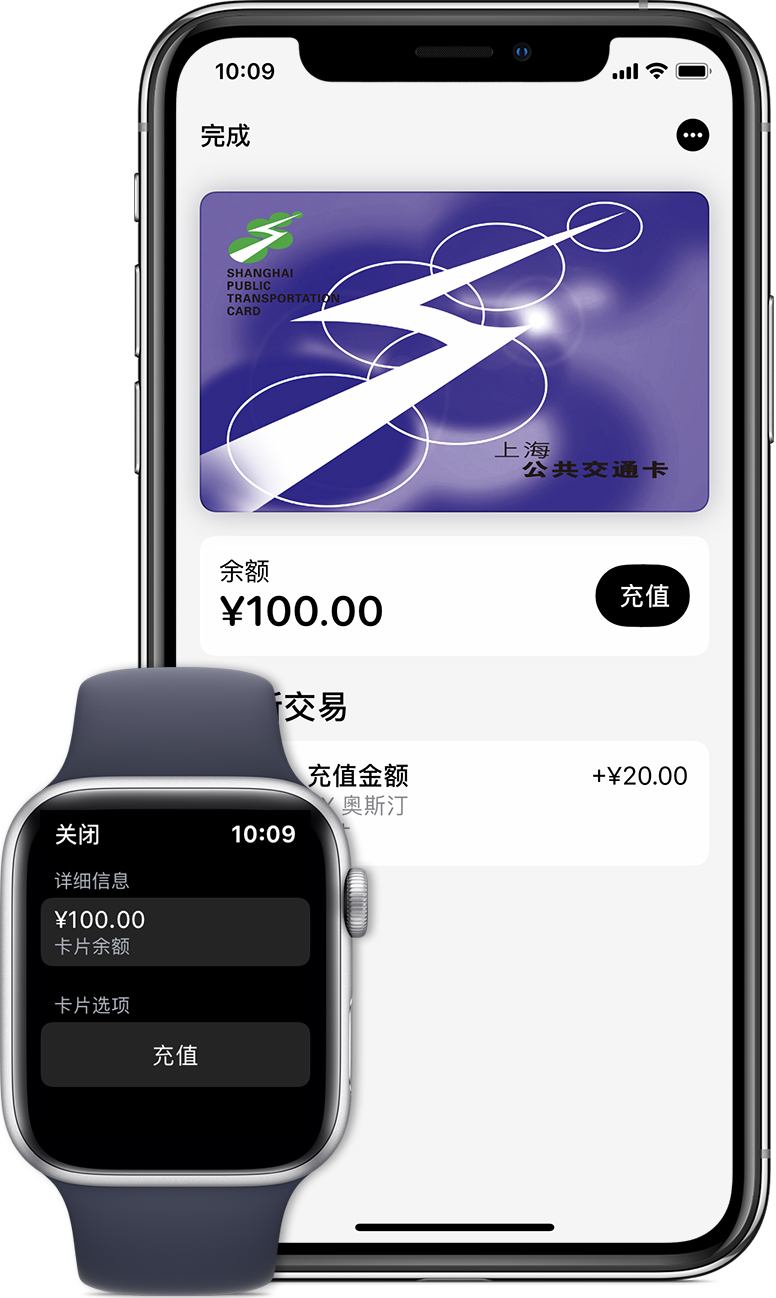 和田县苹果手机维修分享:用 Apple Pay 刷交通卡有哪些优势？如何设置和使用？ 