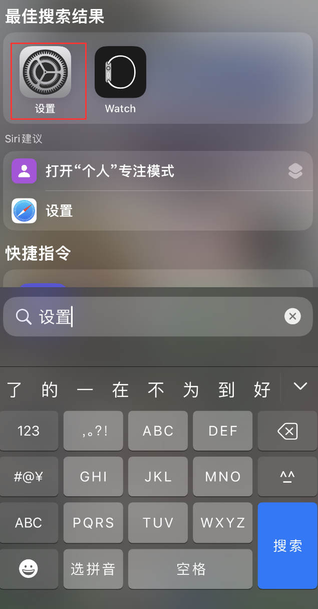 和田县苹果手机维修分享：iPhone 找不到“设置”或“App Store”怎么办？ 