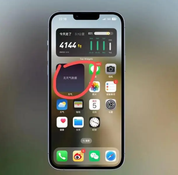 和田县苹果手机维修分享:iOS16主屏幕天气小组件无法正常工作怎么办？ 