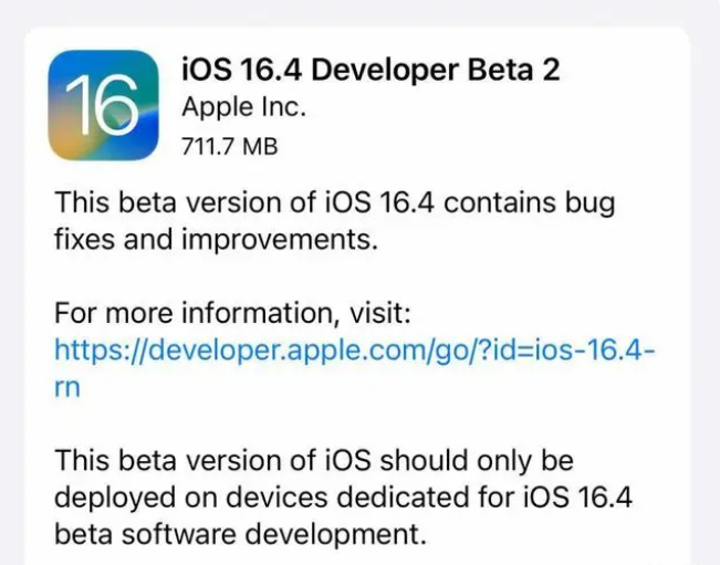 和田县苹果手机维修分享：iOS16.4 Beta2升级建议 