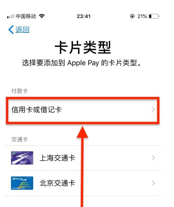 和田县苹果手机维修分享使用Apple pay支付的方法 