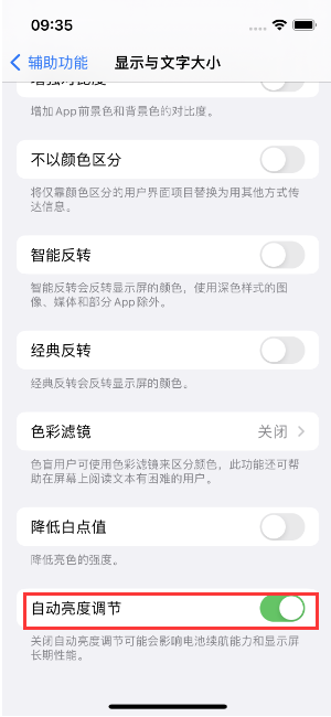 和田县苹果15维修店分享iPhone 15 Pro系列屏幕亮度 