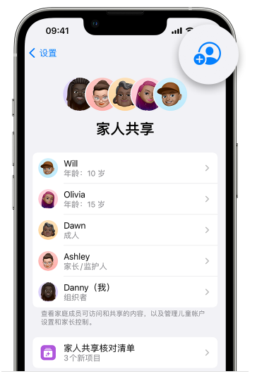 和田县苹果维修网点分享iOS 16 小技巧：通过“家人共享”为孩子创建 Apple ID 