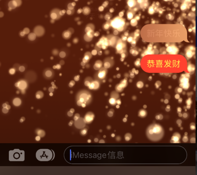 和田县苹果维修网点分享iPhone 小技巧：使用 iMessage 信息和红包功能 