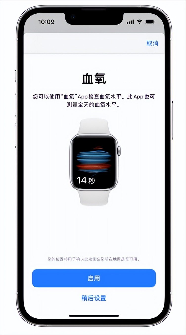 和田县苹果14维修店分享使用iPhone 14 pro测血氧的方法 