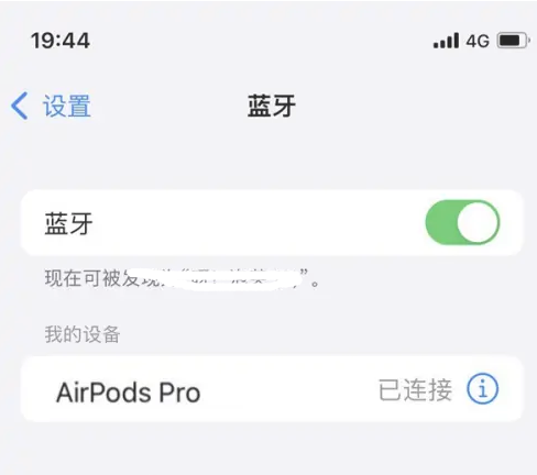 和田县苹果维修网点分享AirPods Pro连接设备方法教程 