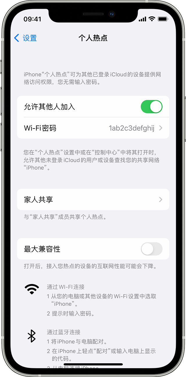 和田县苹果14维修分享iPhone 14 机型无法开启或使用“个人热点”怎么办 