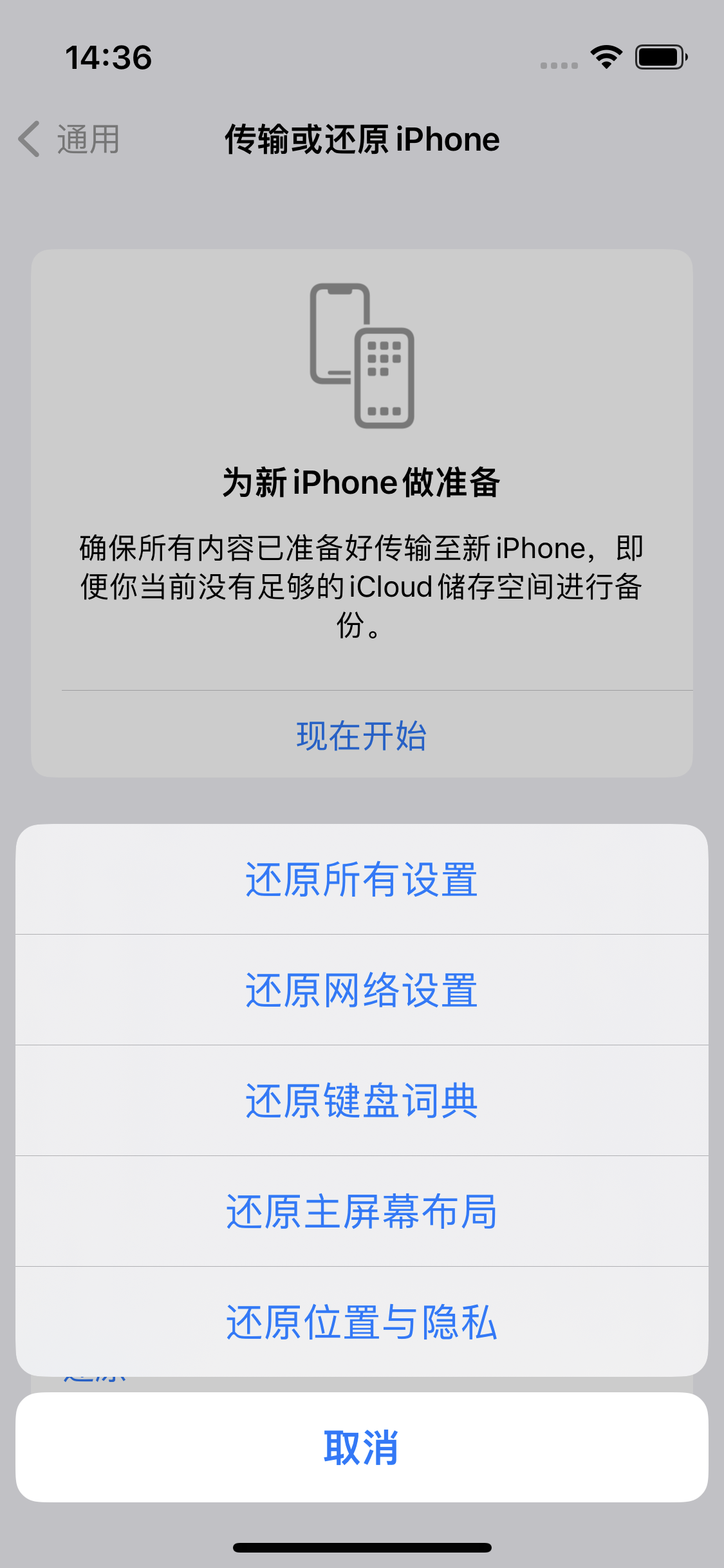 和田县苹果14维修分享iPhone 14上网慢怎么办？ iPhone 14 WiFi怎么提速？ 