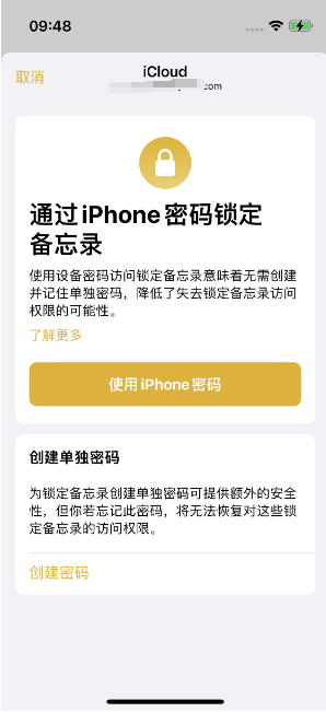 和田县苹果14维修店分享iPhone 14备忘录加密方法教程 