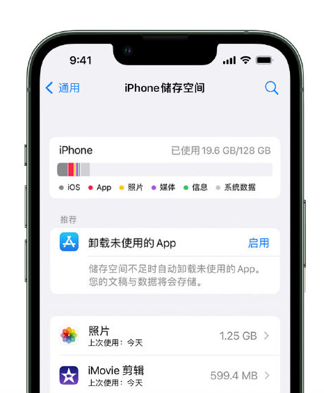 和田县苹果14维修店分享管理 iPhone 14 机型储存空间的方法 