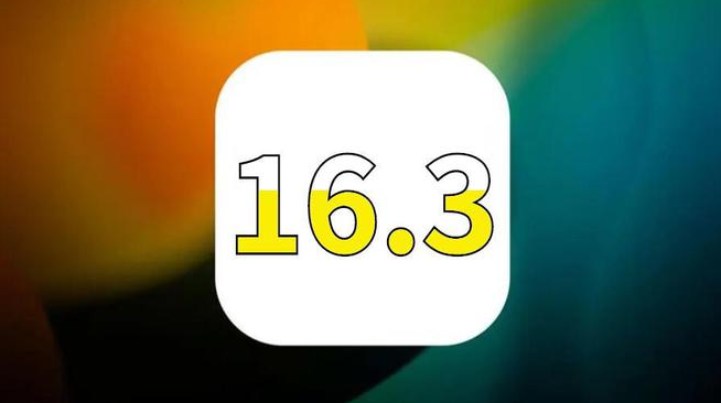 和田县苹果手机服务点分享iOS16.3升级后的体验 