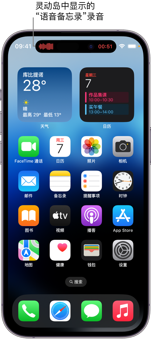 和田县苹果14维修分享在 iPhone 14 Pro 机型中查看灵动岛活动和进行操作 