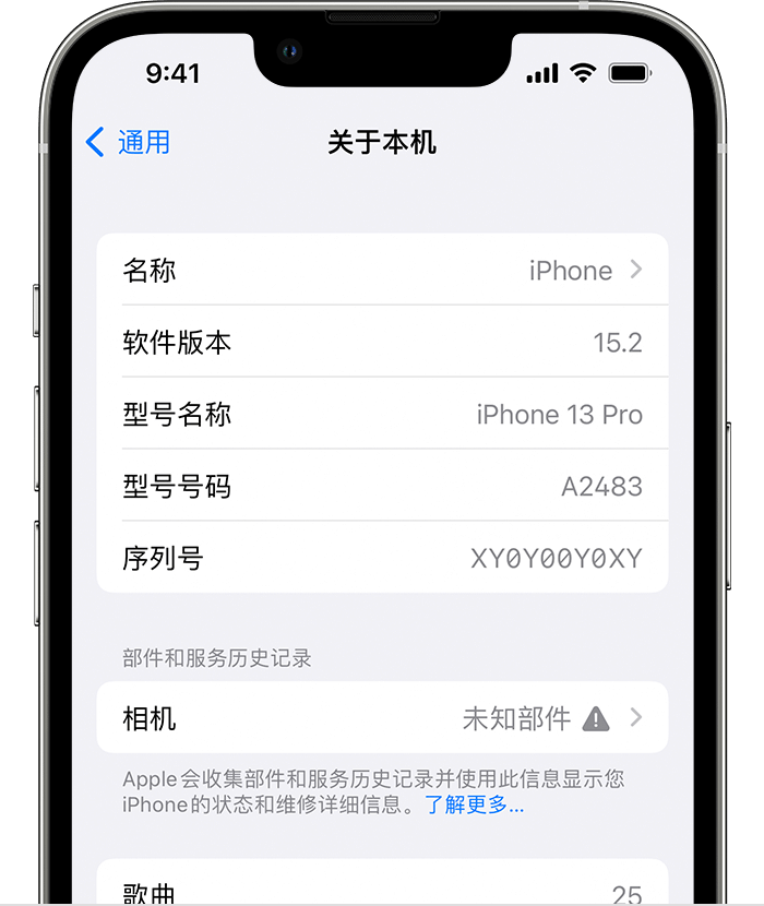 和田县苹果维修分享iPhone 出现提示相机“未知部件”是什么原因？ 