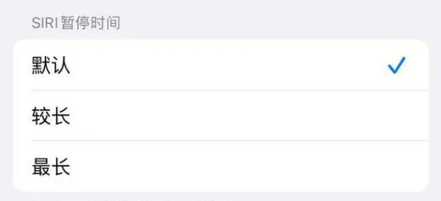 和田县苹果维修分享iOS 16上隐藏的Siri的四种新用法 