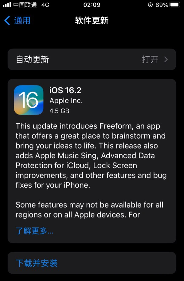 和田县苹果服务网点分享为什么说iOS 16.2 RC版非常值得更新 