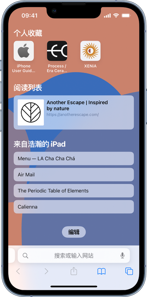 和田县苹果14维修分享 iPhone 14 系列机型如何自定义浏览器设置 