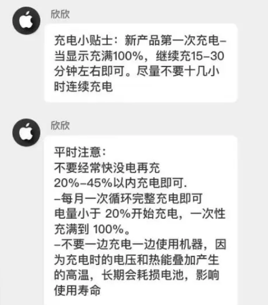 和田县苹果14维修分享iPhone14 充电小妙招 