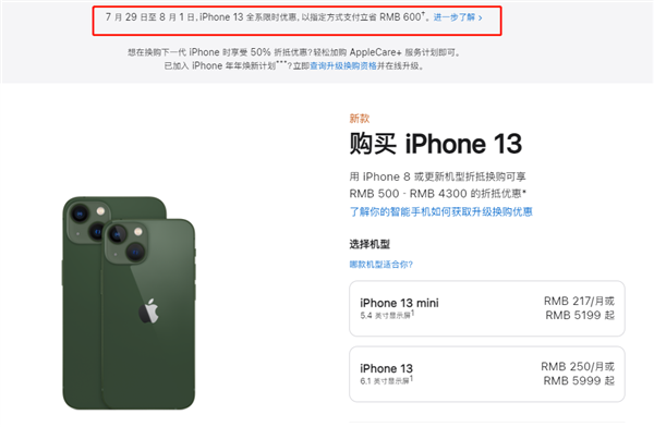 和田县苹果13维修分享现在买iPhone 13划算吗 