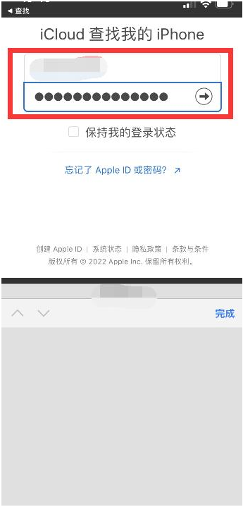 和田县苹果13维修分享丢失的iPhone13关机后可以查看定位吗 