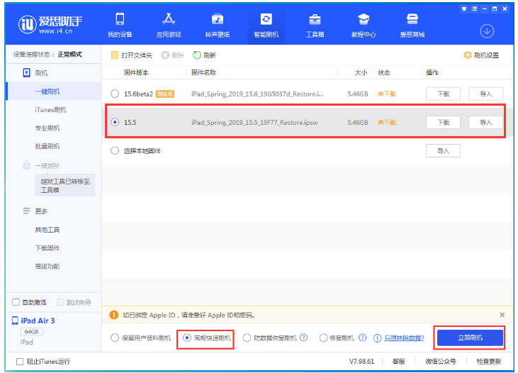和田县苹果手机维修分享iOS 16降级iOS 15.5方法教程 
