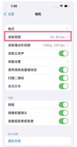 和田县苹果13维修分享iPhone13怎么打开HDR视频 