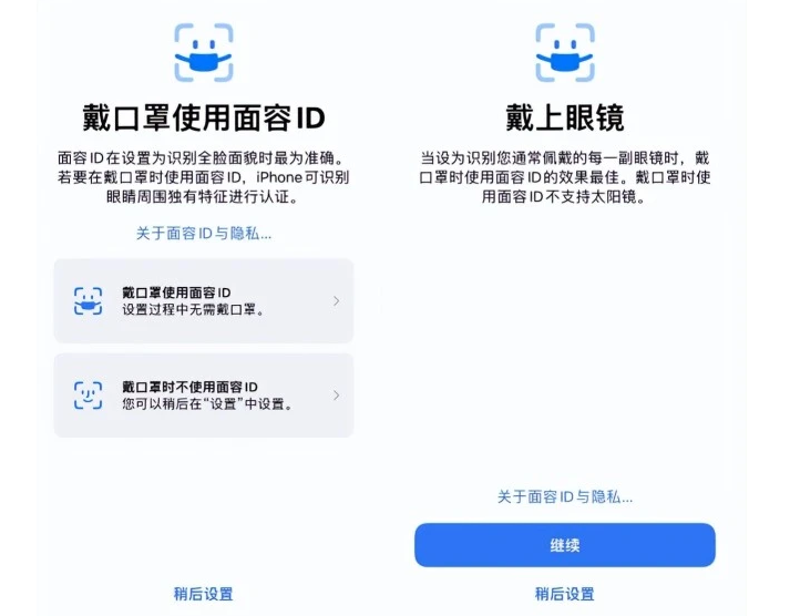 和田县苹果手机维修分享iOS15.4中的戴口罩使用面容ID好用吗 