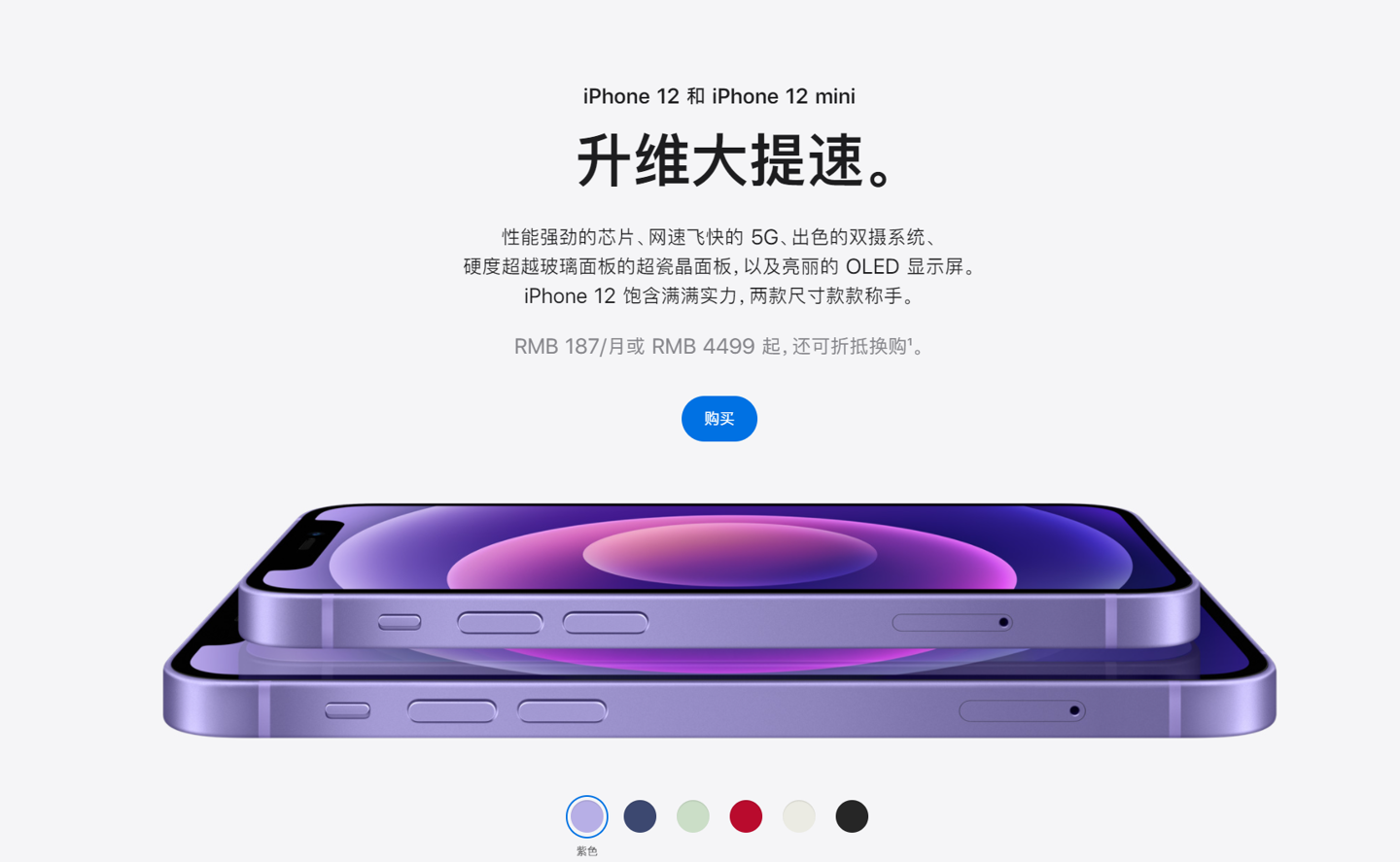 和田县苹果手机维修分享 iPhone 12 系列价格降了多少 