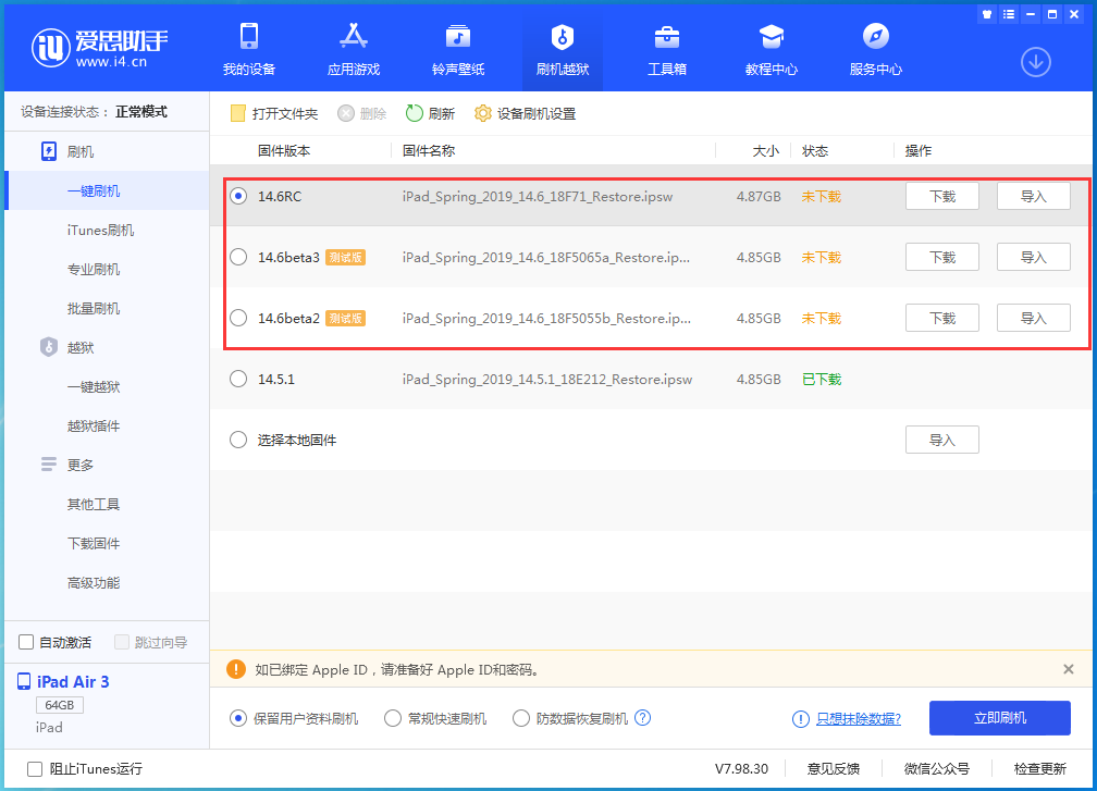 和田县苹果手机维修分享升级iOS14.5.1后相机卡死怎么办 