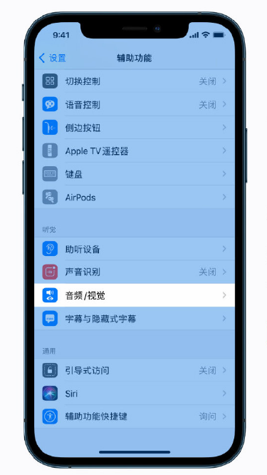 和田县苹果手机维修分享iPhone 12 小技巧 