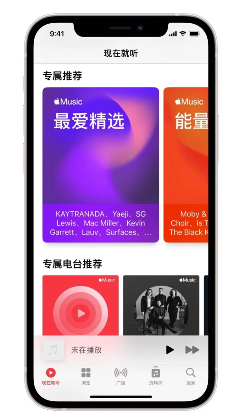 和田县苹果手机维修分享iOS 14.5 Apple Music 新功能 