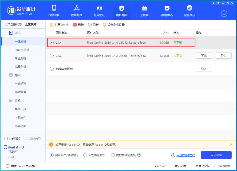 和田县苹果手机维修分享iPhone 12 提示“无法检查更新”导致不能正常升级怎么办 