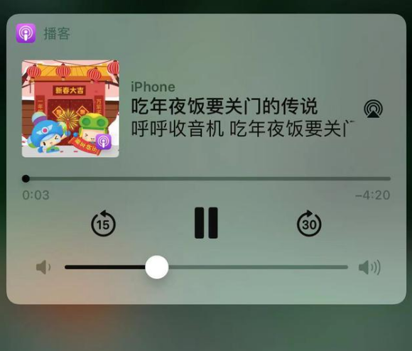 和田县苹果手机维修分享让 Siri 陪你过春节 