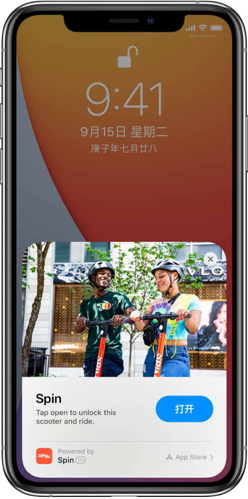 和田县苹果手机维修分享升级 iOS 14 之后，如何在 iPhone 上使用“轻 App” 