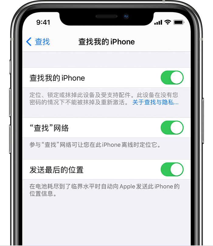 和田县苹果手机维修分享如何在 iPhone 上开启的「查找」功能 