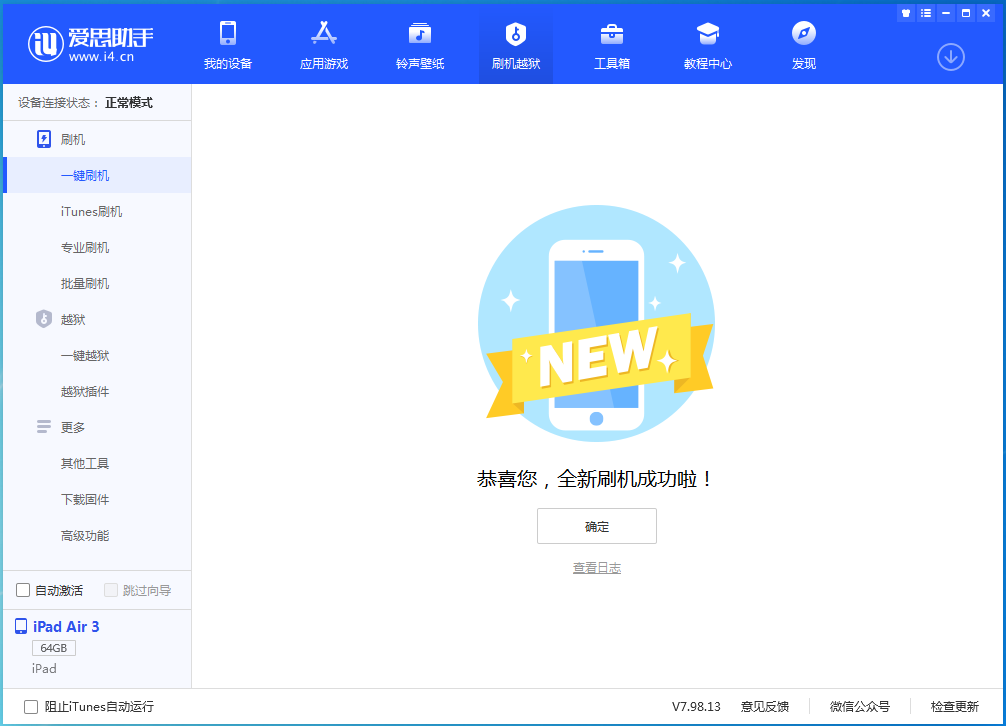 和田县苹果手机维修分享iOS 14.4RC 版更新内容及升级方法 