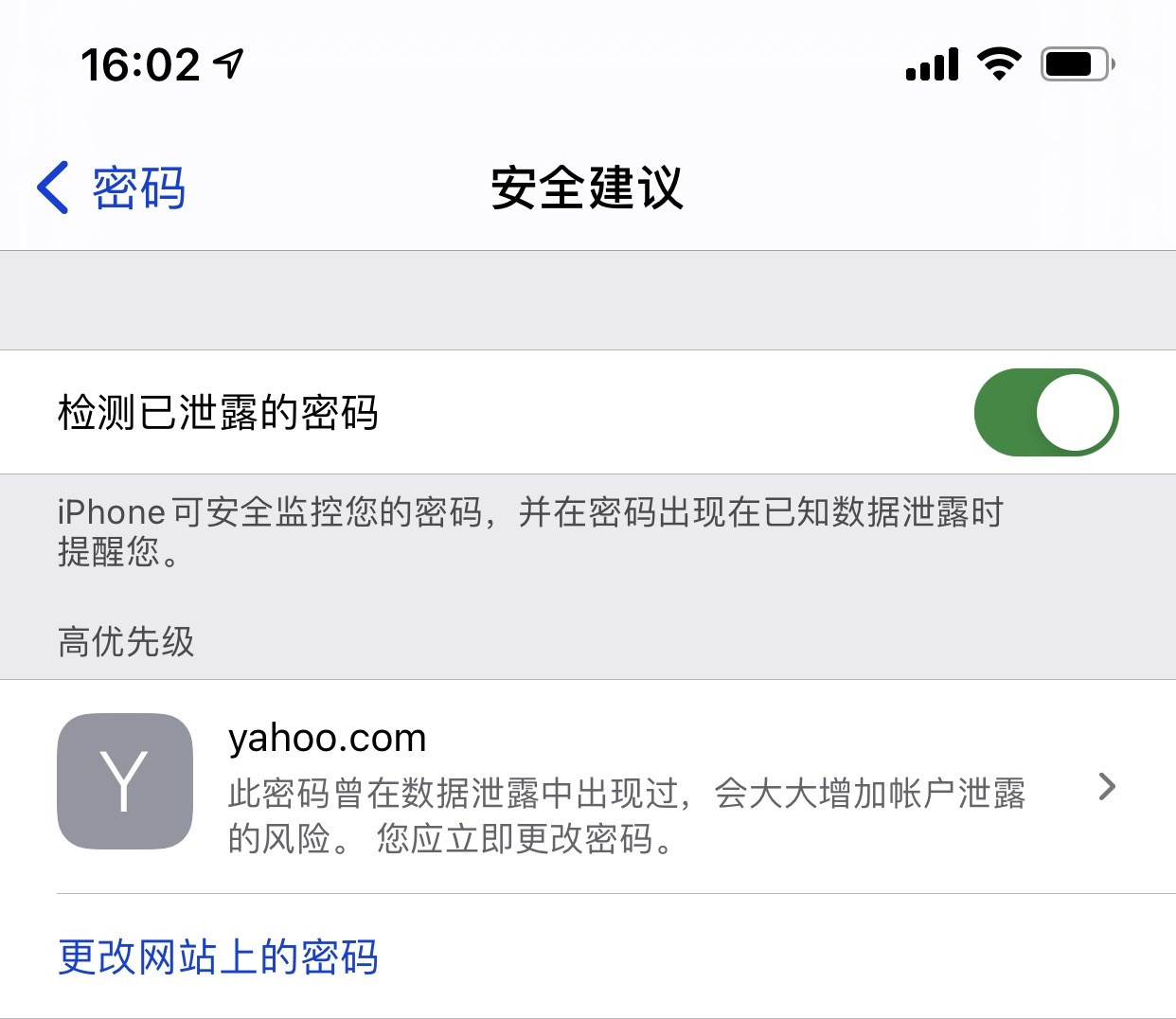 和田县苹果手机维修分享iCloud 钥匙串有什么用 